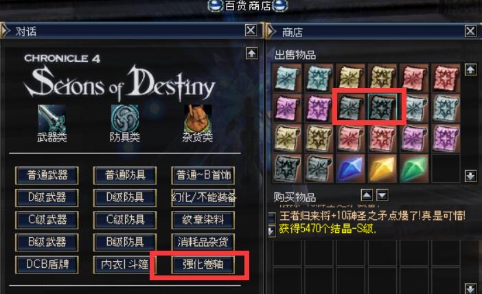 强化结晶
